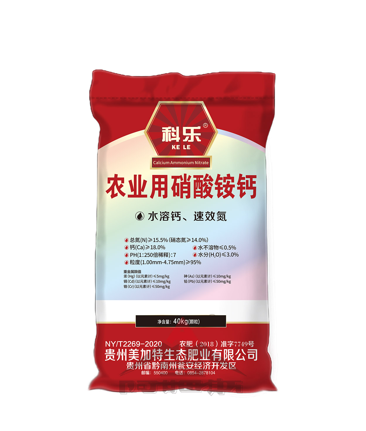 科樂(lè)農(nóng)用硝酸銨鈣